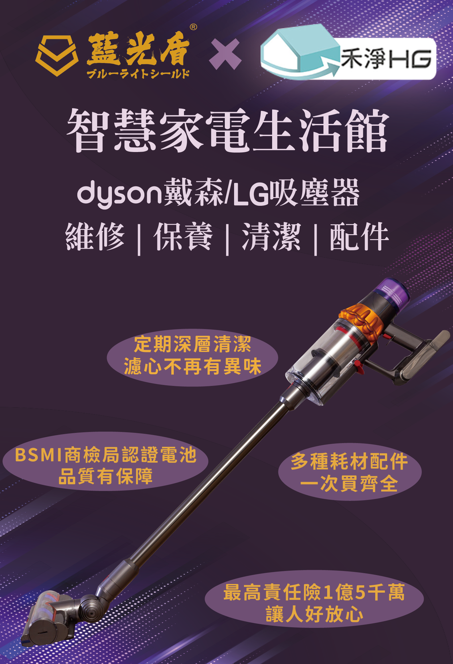 Dyson 戴森配件