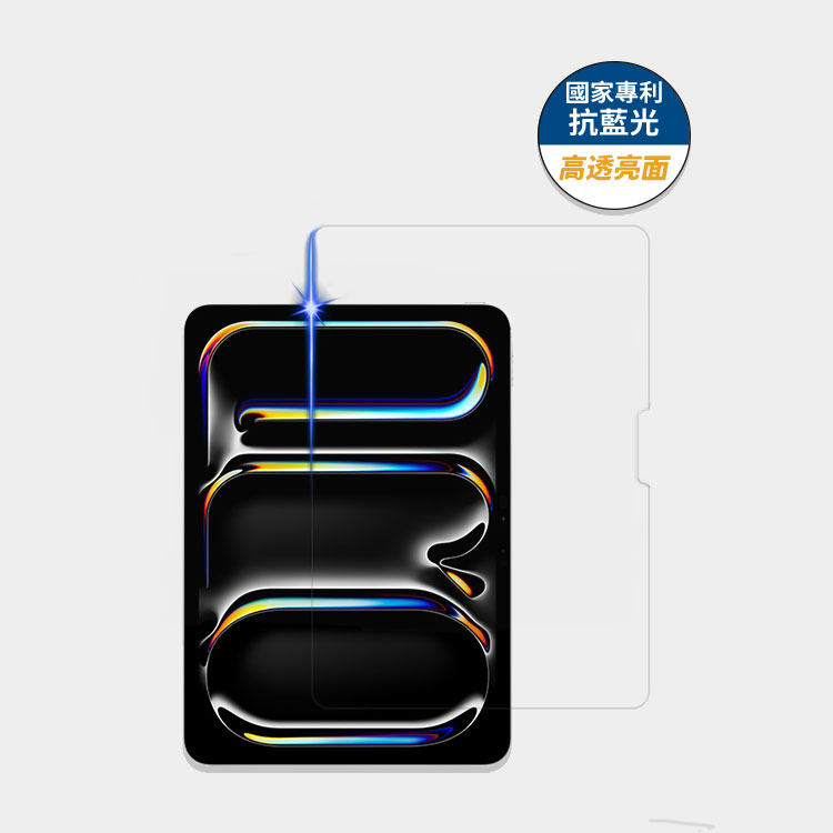 第一代IPAD高透亮