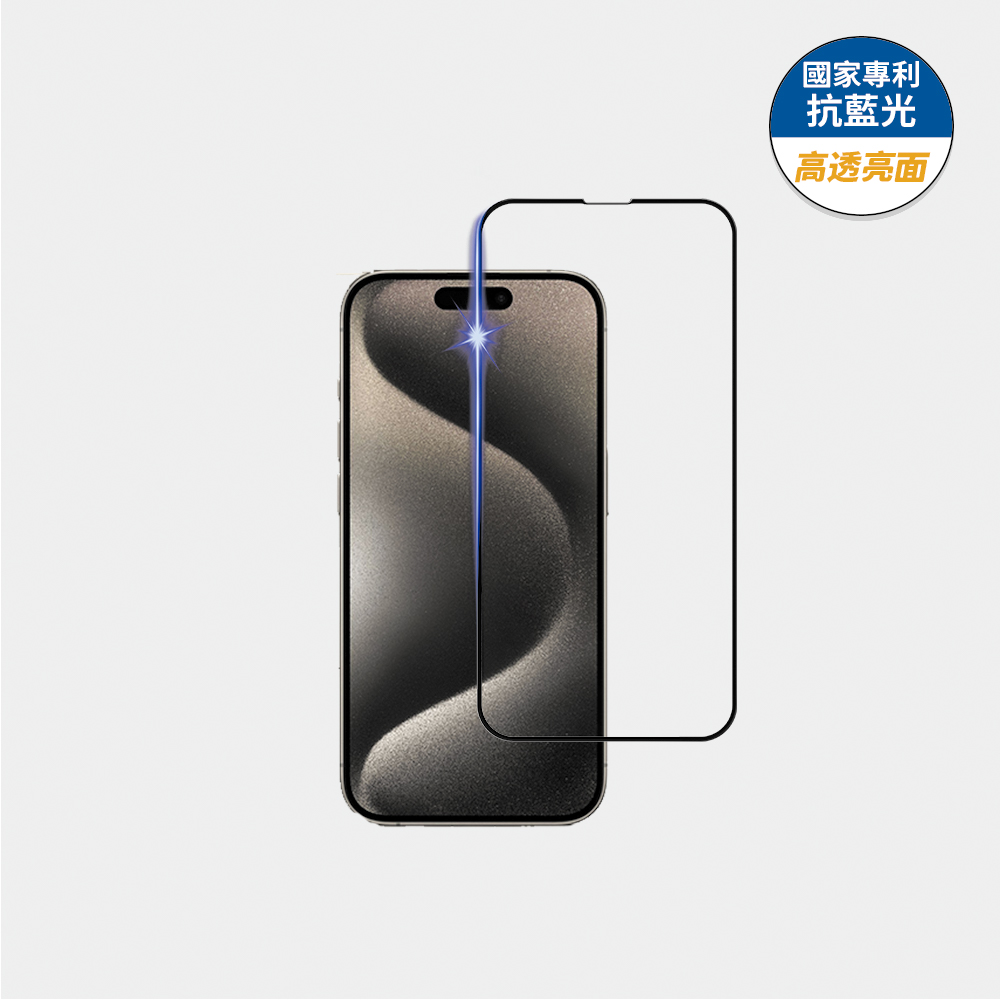 第一代高透亮
