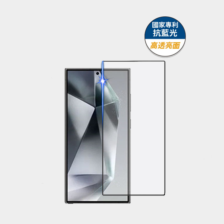 第一代安卓高透亮面