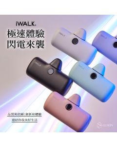 【iWALK】閃充Pro口袋電源Lighting