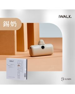 【iWALK】閃充Pro口袋電源TYPE-C-奶茶色