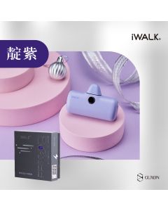 【iWALK】閃充Pro口袋電源TYPE-C-紫色