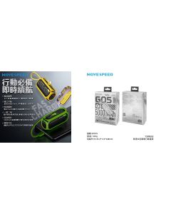 YSPBG05 移速太空膠囊行動電源