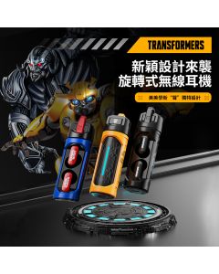 變形金剛 T11 半入耳式旋轉倉 Hifi高音質無線耳機 