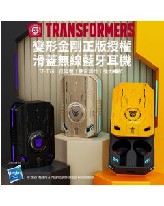 變形金剛 T76 半入耳式Hifi高音質RGB藍牙6.0耳機