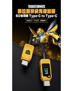 變刑金鋼  TYPE-C2C快速充電數據線1M 60W 黑色