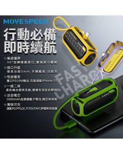 移速太空膠囊行動電源 