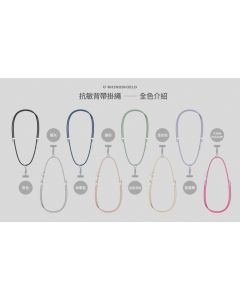 犀牛盾背帶掛繩(抗敏)