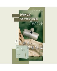 【iWALK】閃充Pro口袋電源Lighting-叢林綠