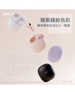 【iWALK】鵝卵石藍芽耳機