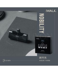 【iWALK】第四代電源經典款Lighting 黑色