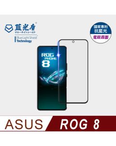 藍光電競霧6.78" ROG  Phone 8 藍光電競霧