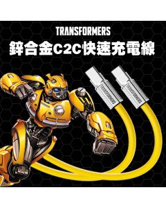 變形金剛  A11 CtoC 矽膠鋅合金快速充電線 黃色 1.5公尺