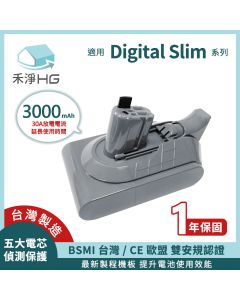 Dyson手持吸塵器 副廠電池  Slim 3000mAh