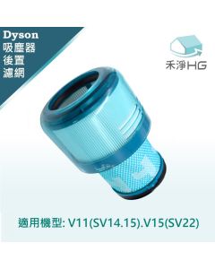 Dyson手持吸塵器 副廠 後置濾網 V15