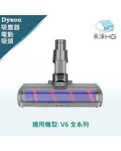 Dyson手持吸塵器 副廠 LED單滾筒電動主吸頭 V6