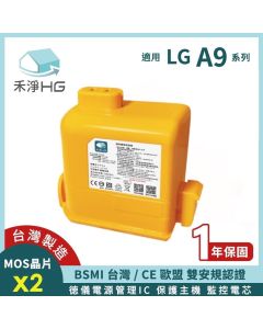 LG手持吸塵器 副廠電池 A9全系列 3000mAh