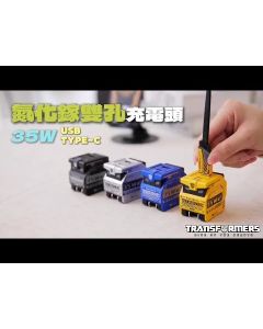變形金剛 K21 PD雙孔 35W氮化鎵充電器 