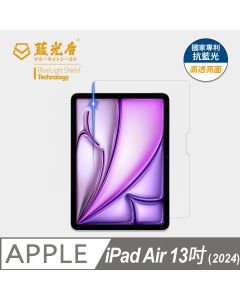 iPad PRO/Air 13吋 (2024)