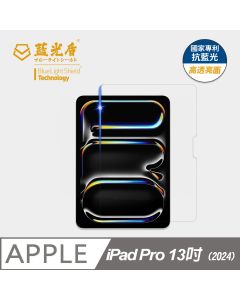 iPad PRO 11吋 (2024)