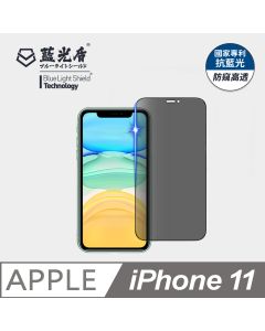 iPhone 11/XR            藍光防窺高透亮