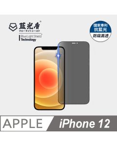 iPhone 12/12PRO         藍光防窺高透亮