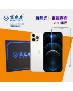 IPHONE 系列 第一代 藍光電競霧面