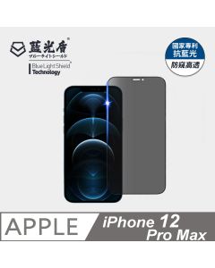 iPhone 12ProMax         藍光防窺高透亮