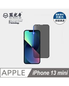 iPhone 13Mini            藍光防窺高透亮