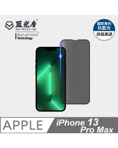 iPhone 13ProMax/14 Plus 藍光防窺高透亮
