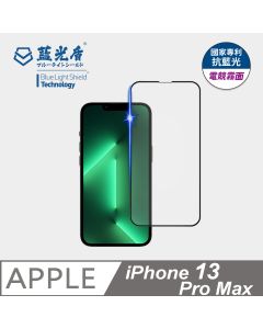 iPhone 13ProMax/14Plus   藍光電競霧
