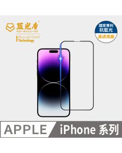 IPHONE 系列 第一代藍光高透亮