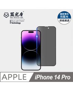 iPhone 14 Pro           藍光防窺高透亮
