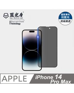 iPhone 14 ProMax        藍光防窺高透亮