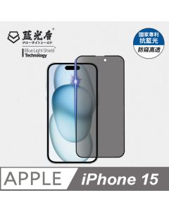 iPhone 15               藍光防窺高透亮