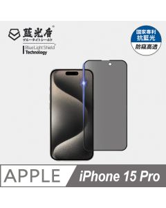 iPhone 15 Pro           藍光防窺高透亮