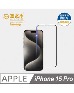 iPhone 15 PRO              藍光高透亮