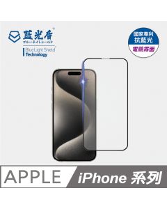 IPHONE 系列 第一代藍光防窺高透亮