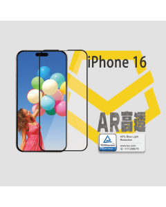 iPhone 16         藍光抗反射AR高透