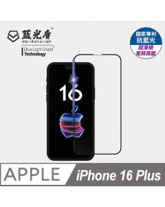 iPhone 16 Plus    藍光超滑順電競霧面