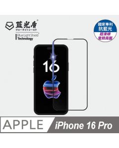 iPhone 16 Pro     藍光超滑順電競霧面