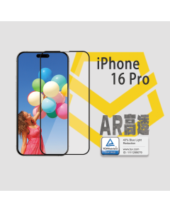 iPhone 16 PRO     藍光抗反射AR高透
