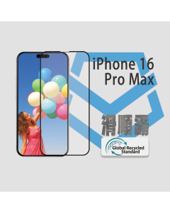 iPhone 16 Pro max 藍光超滑順電競霧面