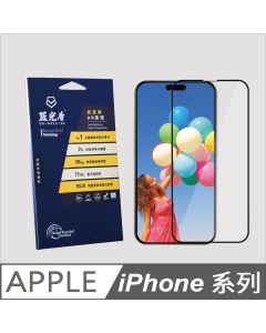 IPHONE 系列 第二代藍光盾AR高透亮