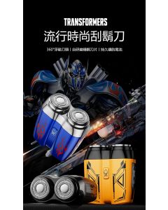 變形金剛 TF-L01 電動刮鬍刀