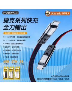 捷克 27W C2L充電線 2M