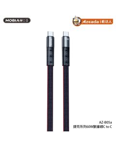 捷克 60W C2C  充電線 2M-Type-C