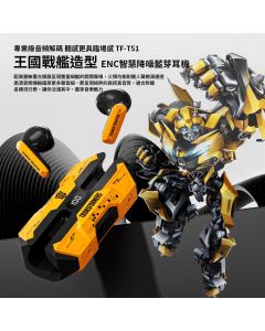 變形金剛 T51 TWS真無線機甲電顯藍牙耳機5.4 