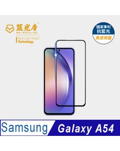 藍光高透亮6.4"  三星 A54 /S23FE